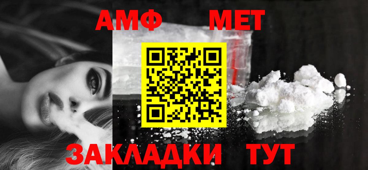 Соль-Илецк  Amphetamine Розовый  Вход с VPN 