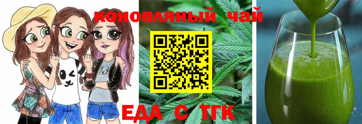 Печенье с ТГК конопля  Вход с VPN  Соль-Илецк 