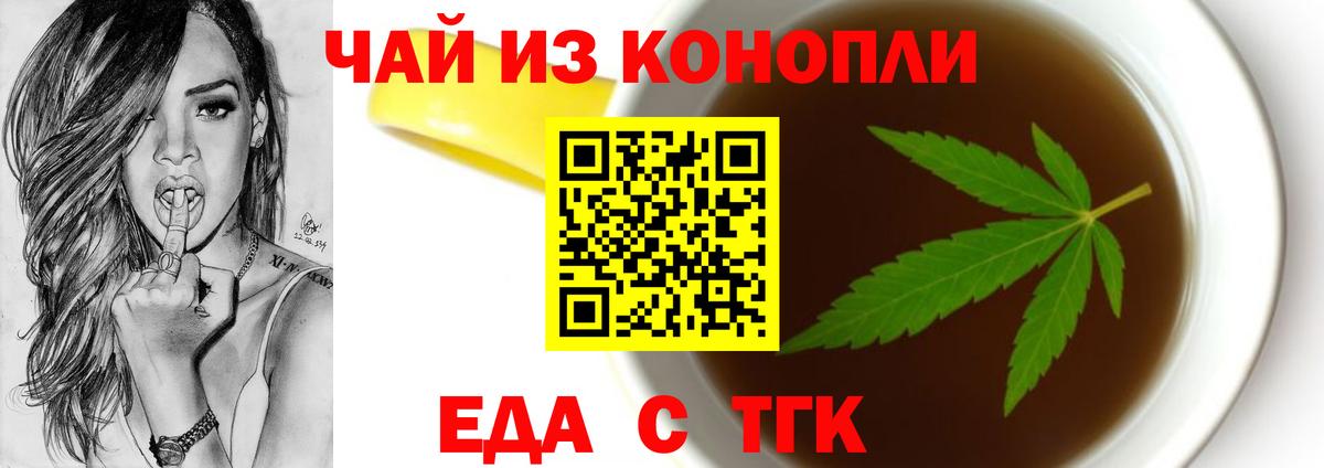 Печенье с ТГК марихуана Соль-Илецк