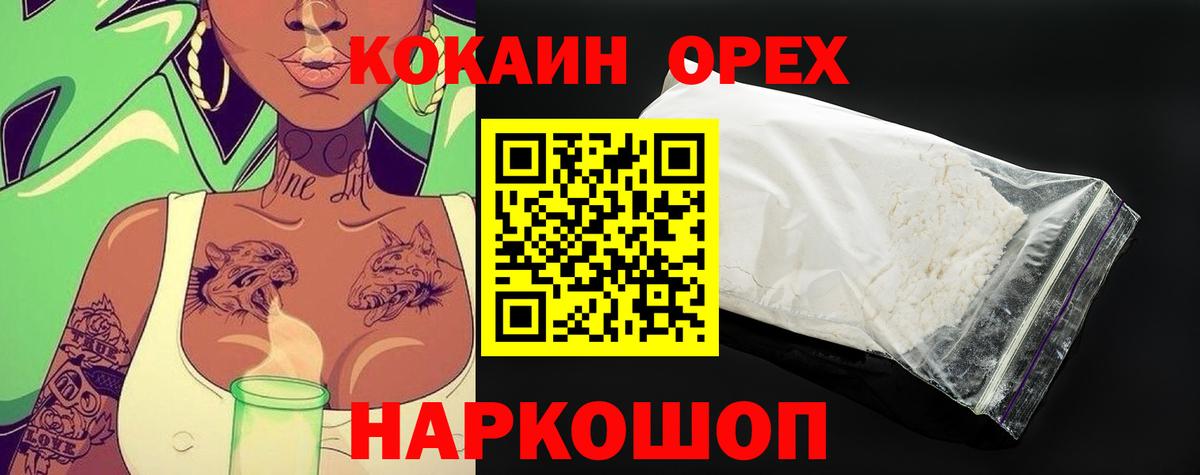 Cocaine Fish Scale  COCAIN  Вход с VPN  Соль-Илецк  Cocaine Перу 