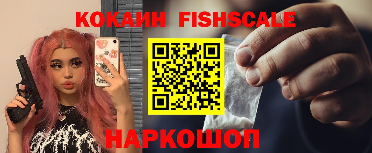 COCAIN 99% Соль-Илецк