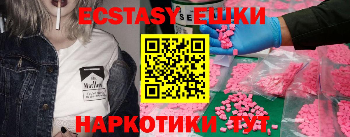 ЭКСТАЗИ бентли  Вход с VPN  Соль-Илецк  дарнет шоп  Ecstasy MDMA  Ecstasy 