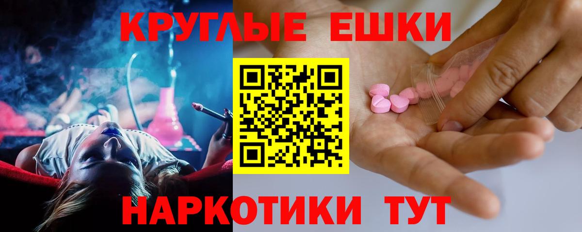 Экстази mix Соль-Илецк