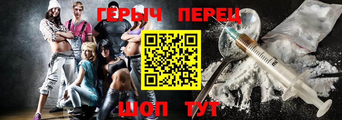 ГЕРОИН  Героин белый  Вход с VPN  Соль-Илецк 