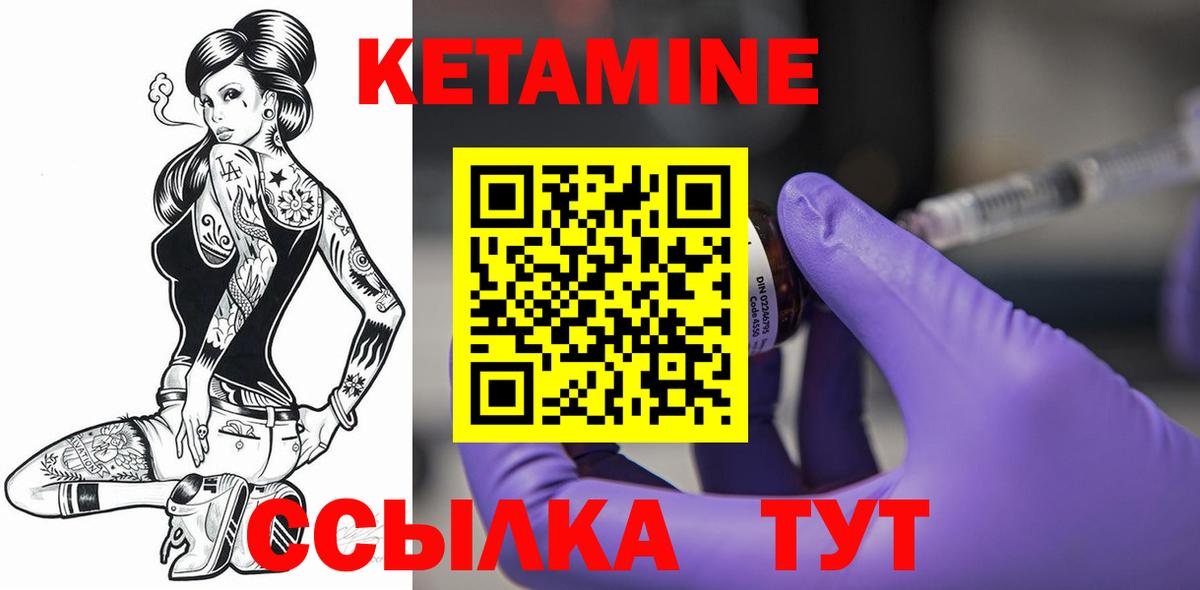 Соль-Илецк  MEGA ТОР  Кетамин ketamine  Вход с VPN  КЕТАМИН ketamine 