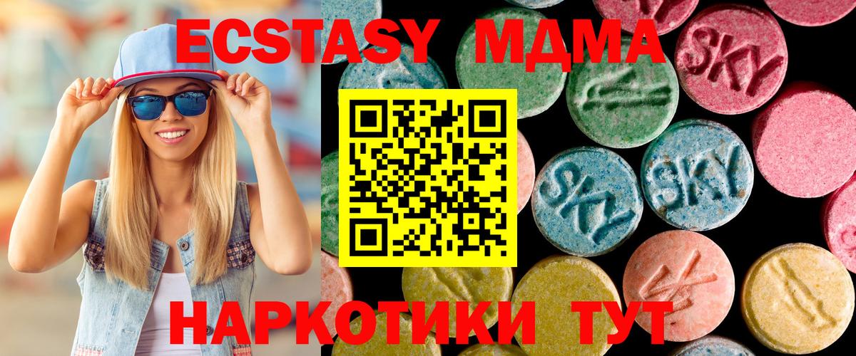 MDMA Molly Соль-Илецк