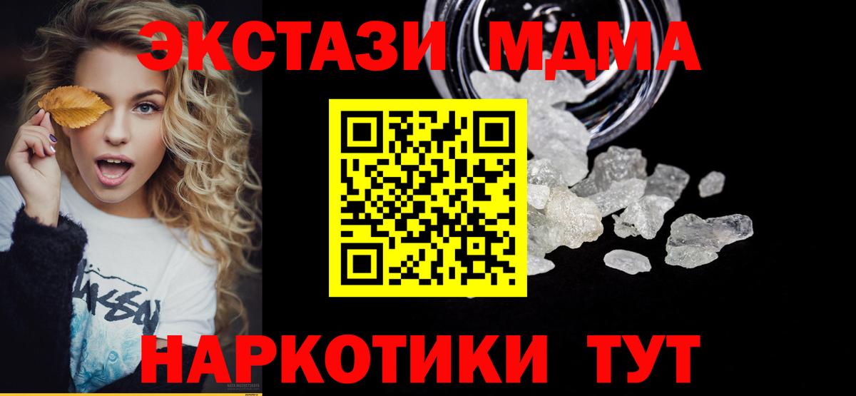 МДМА Molly  Вход с VPN  Соль-Илецк 