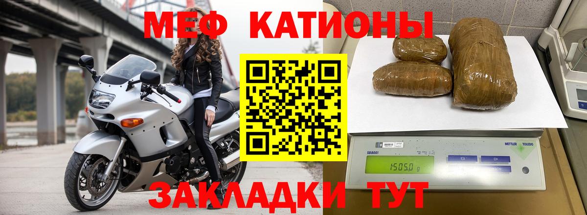 МЕФ 4 MMC  Меф mephedrone  Мефедрон  МЯУ-МЯУ  Вход с VPN  Соль-Илецк 