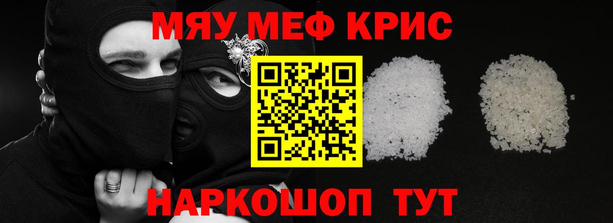 МЕФ кристаллы Соль-Илецк