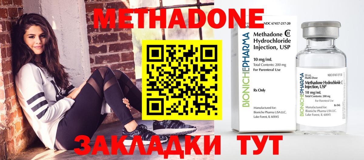 Метадон мёд Соль-Илецк