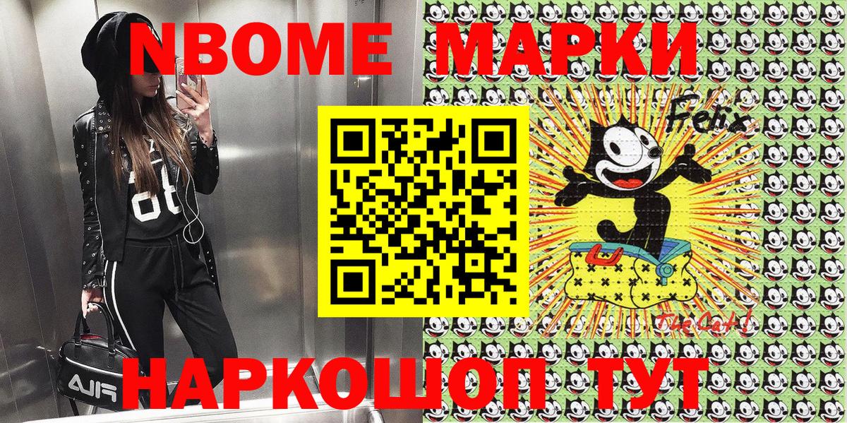 Марки NBOMe 1500мкг  Вход с VPN  Соль-Илецк 